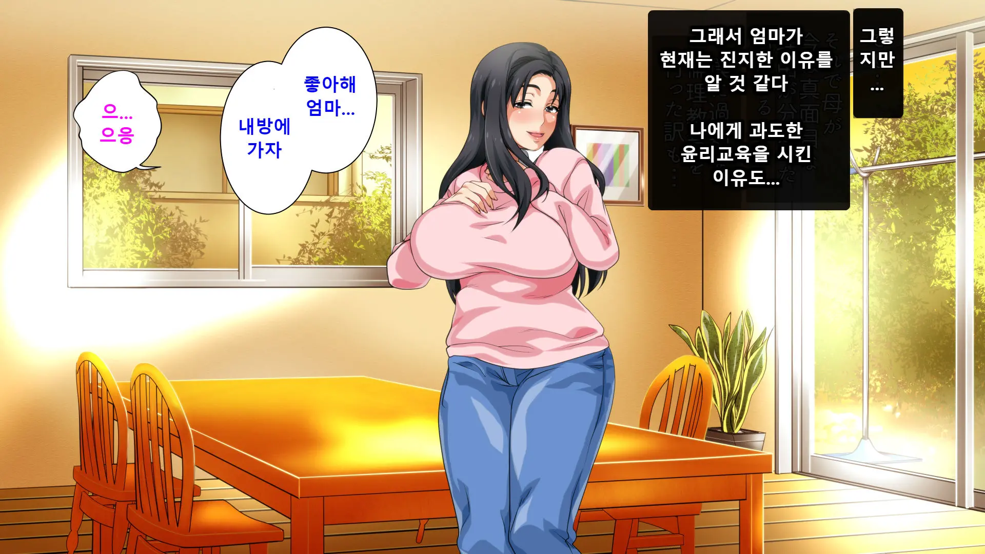 Hahaoya Ni Yoru Fudeoroshi Ga Gimuka Sareta Sekai | 엄마에 의한 성교육이 의무화 돼있는 세계